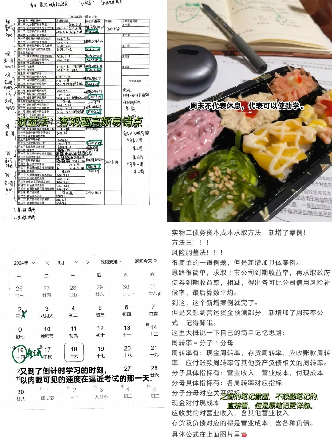 收益法评估参数(收益法评估计算公式)德州市