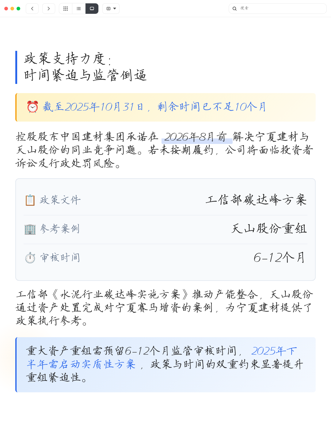 同业竞争解决方案(同业竞争解决方案包括)德州市