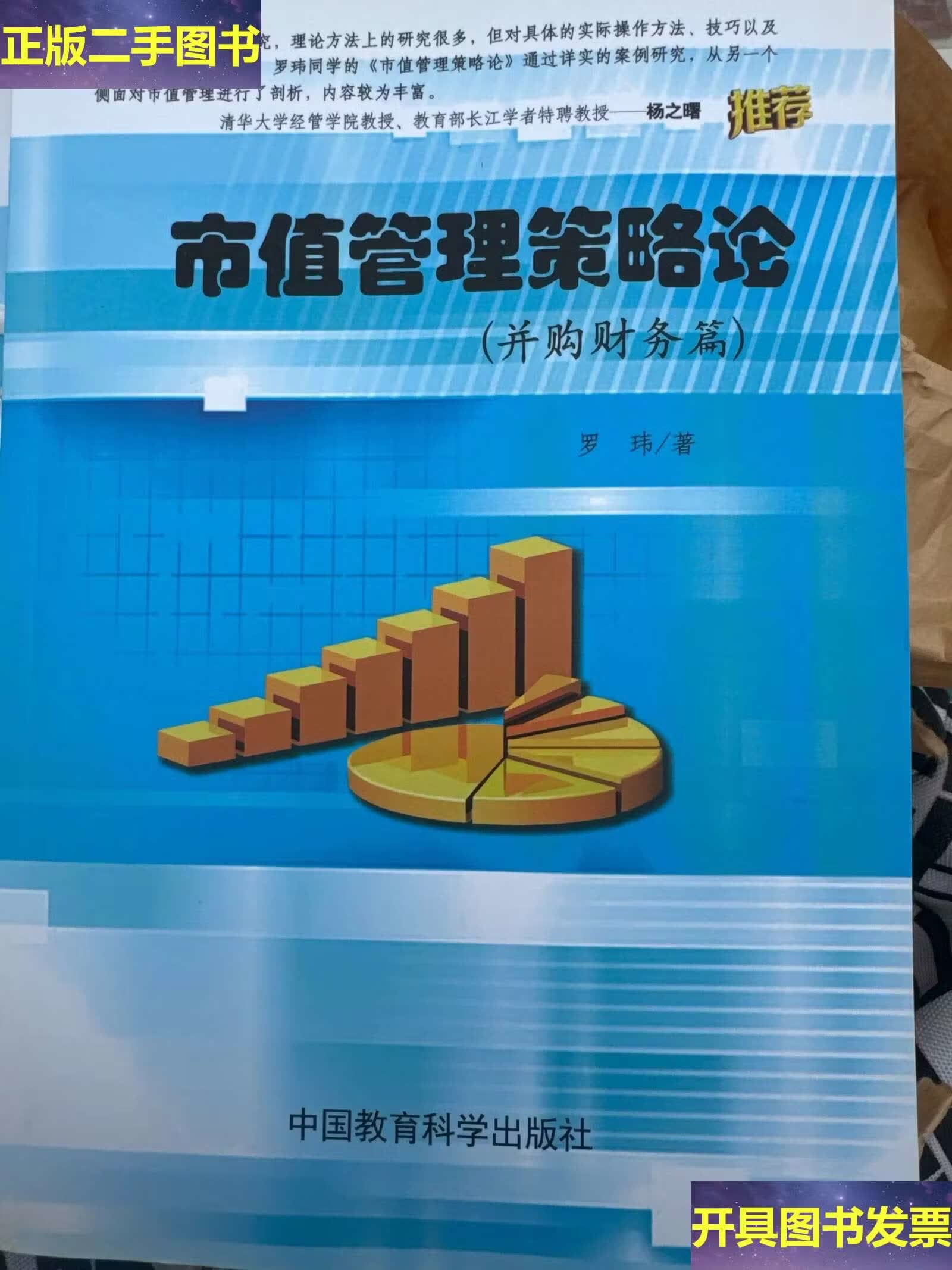 市值管理并购整合(市值管理并购整合策略)德州市